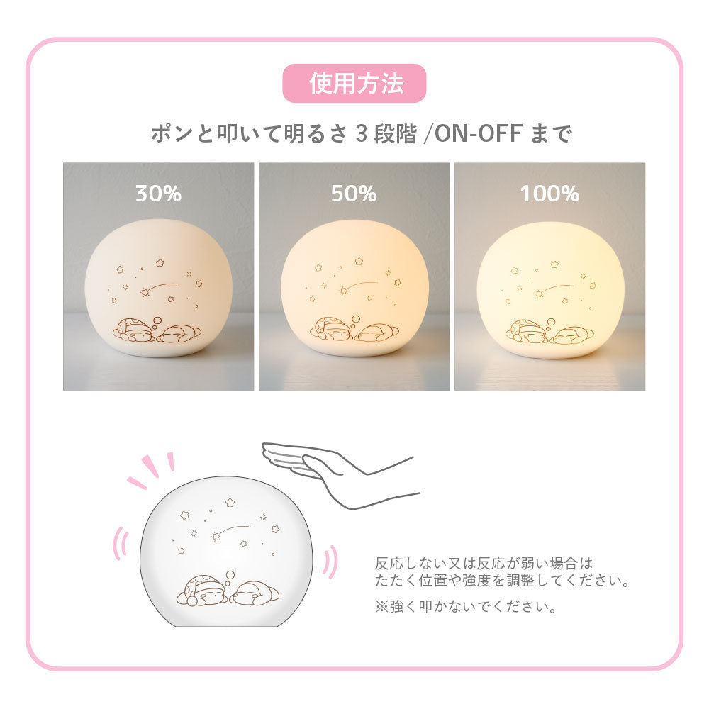 Kirby|可以戳的软软拍拍柔光夜灯/床头灯/三档调节/正反图案/电池或USB两种充电|約H108×W124×D124mm
