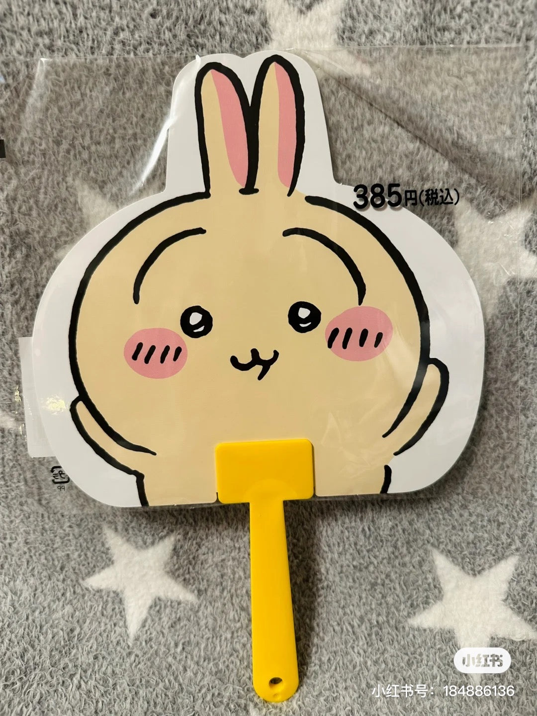 Chiikawa 吉伊卡哇|超可爱角色大脸扇子|约H268×W185×D3mm