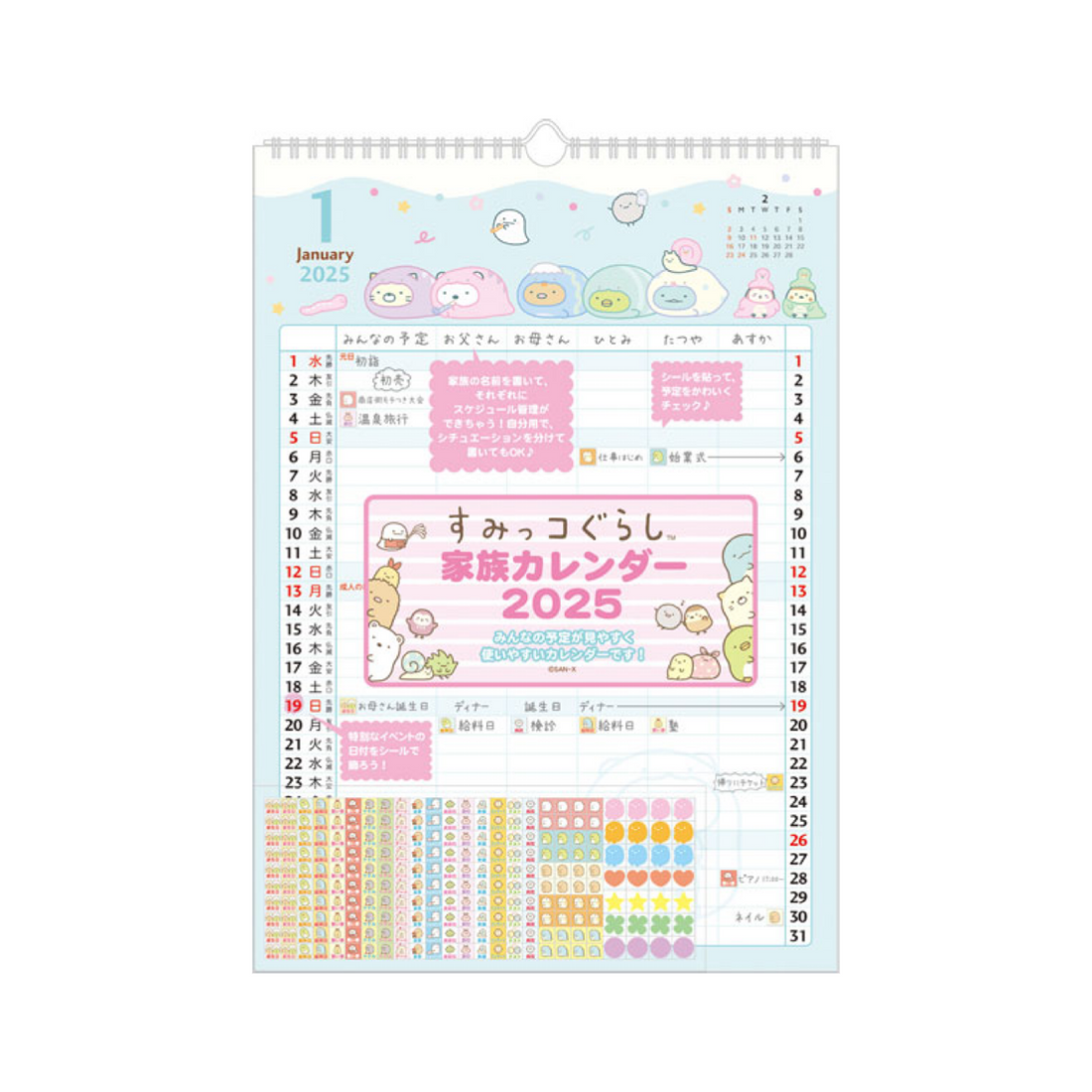 Sumikko gurashi角落生物|San-X2025蛇年日历/挂历|约415 x 290 x 3mm