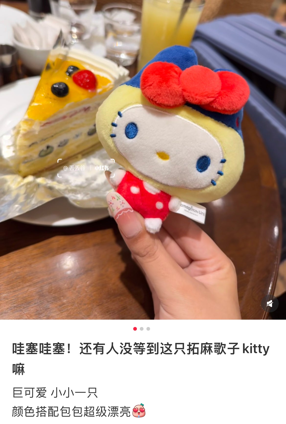 Tamagotchi|Sanrio Mascot Holder / keychain|H10cm approx.