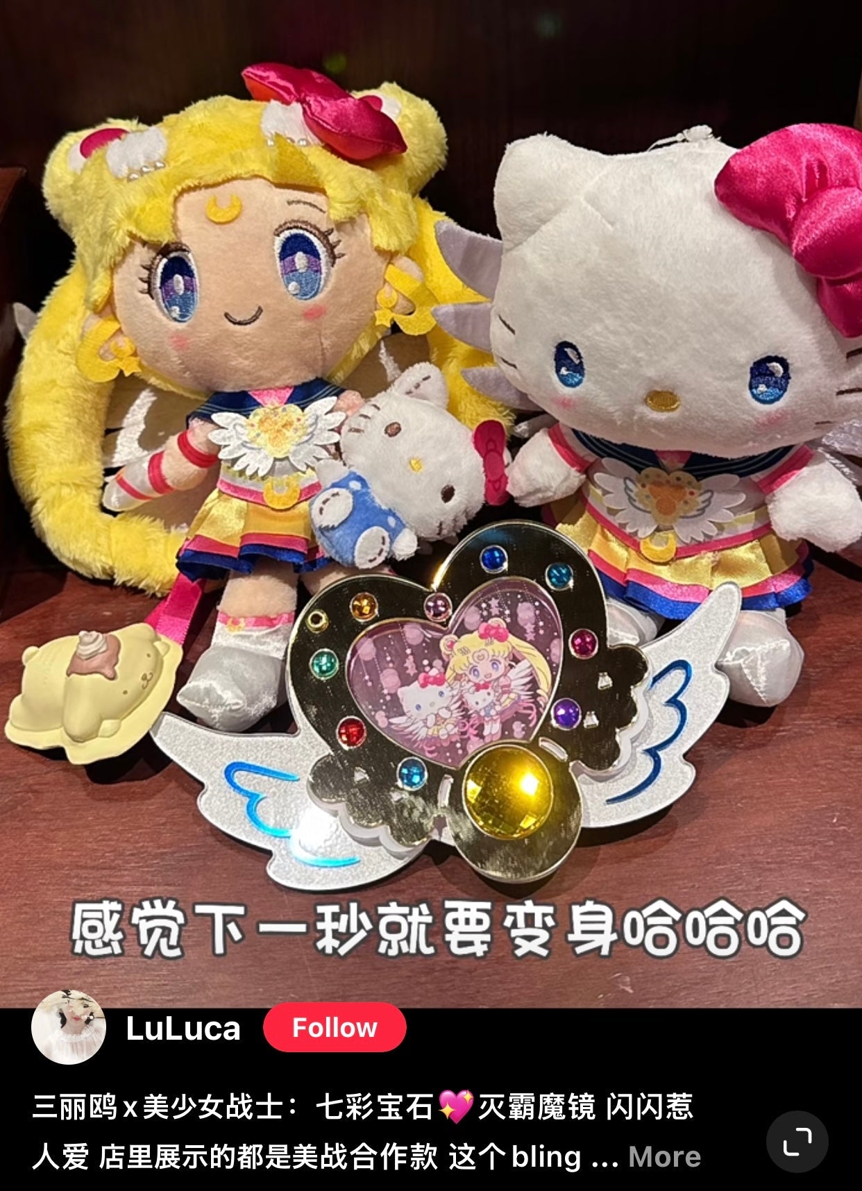 Sailor moon|美战 x Sanrio联名七彩宝石/爱心天使翅膀造型便携化妆镜|约16.2×1.2×9.2cm