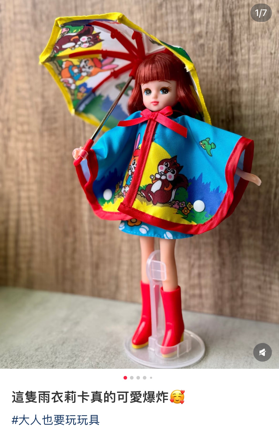 Licca|Takara Tomy Licca-chan Doll Kuppy Ramune Daisuki |26 x 12 x 4cm approx.