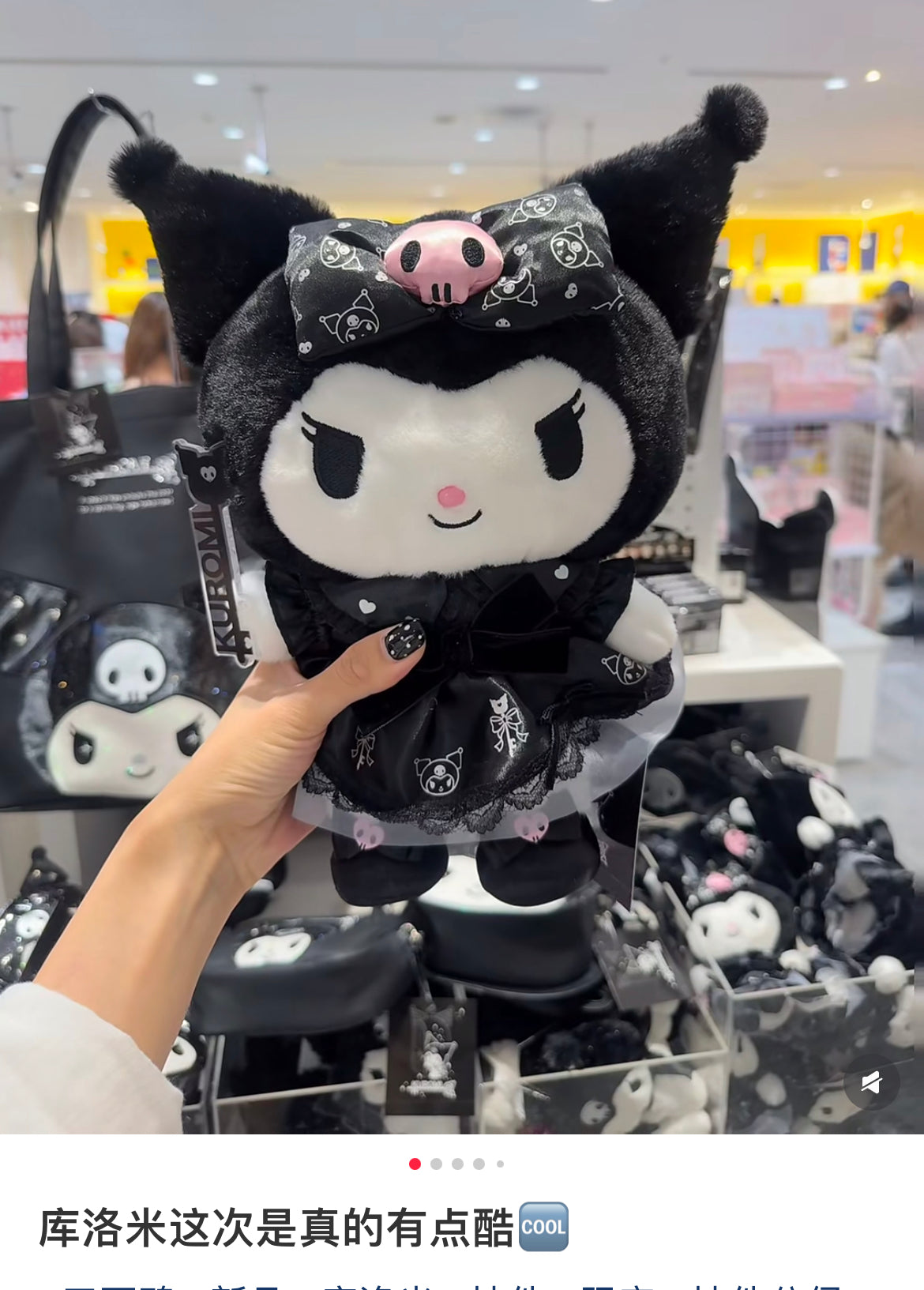 Sanrio|Kuromi&