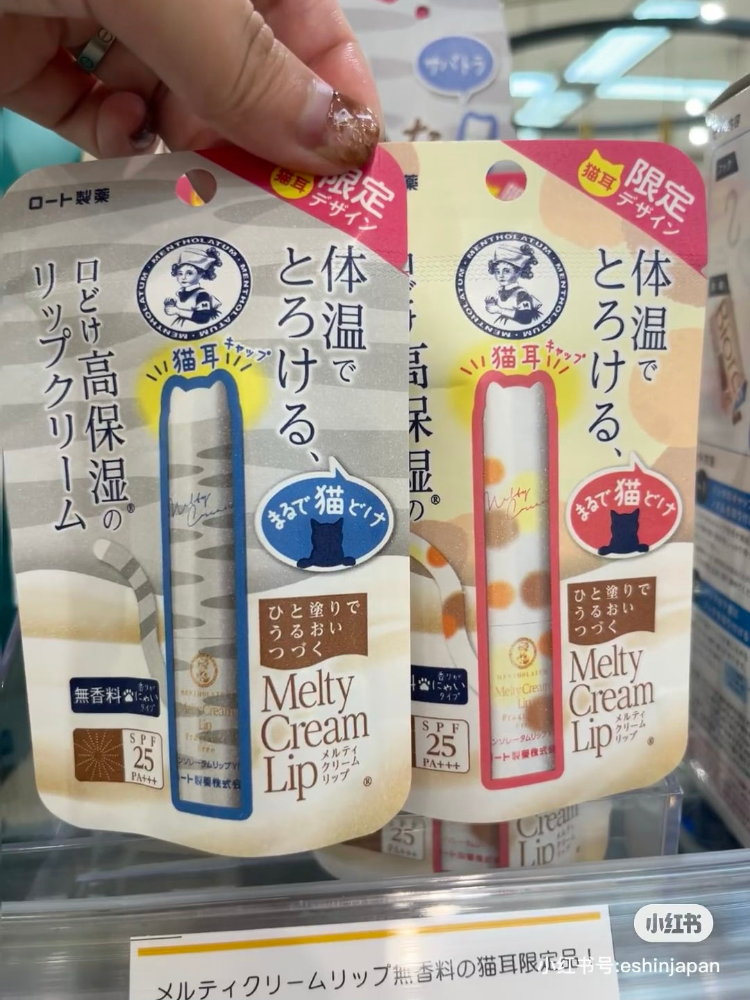 Mentholatum曼秀雷敦|限定猫猫耳朵spf25防晒保湿无香润唇膏/神经酰胺添加/润得很|2.4g