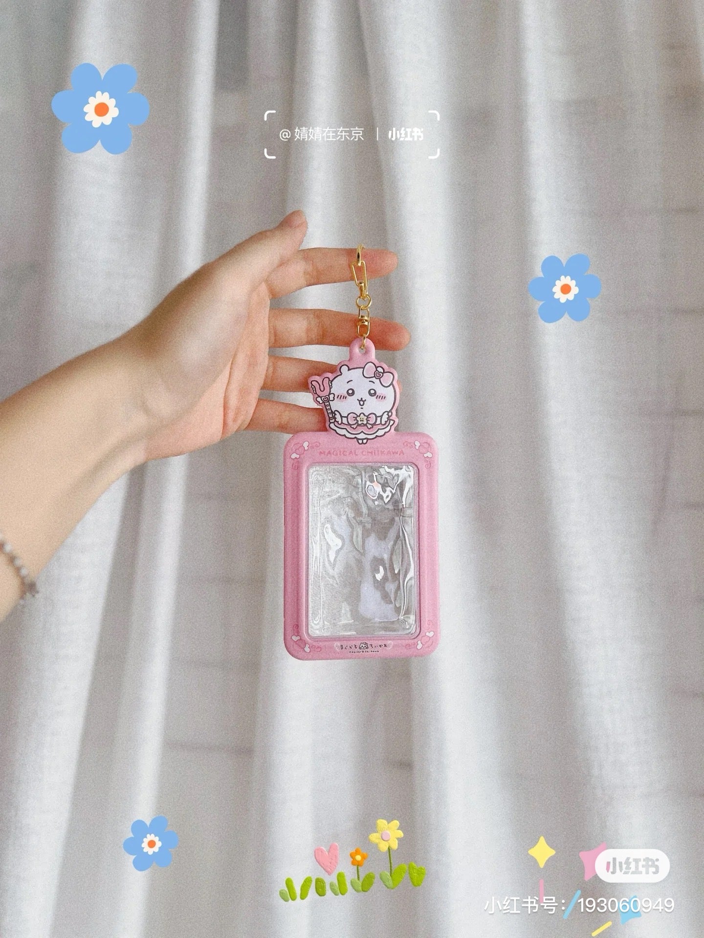 Chiikawa 吉伊卡哇|超魔法少女角色卡包钥匙扣/挂件|約H155×W75mm