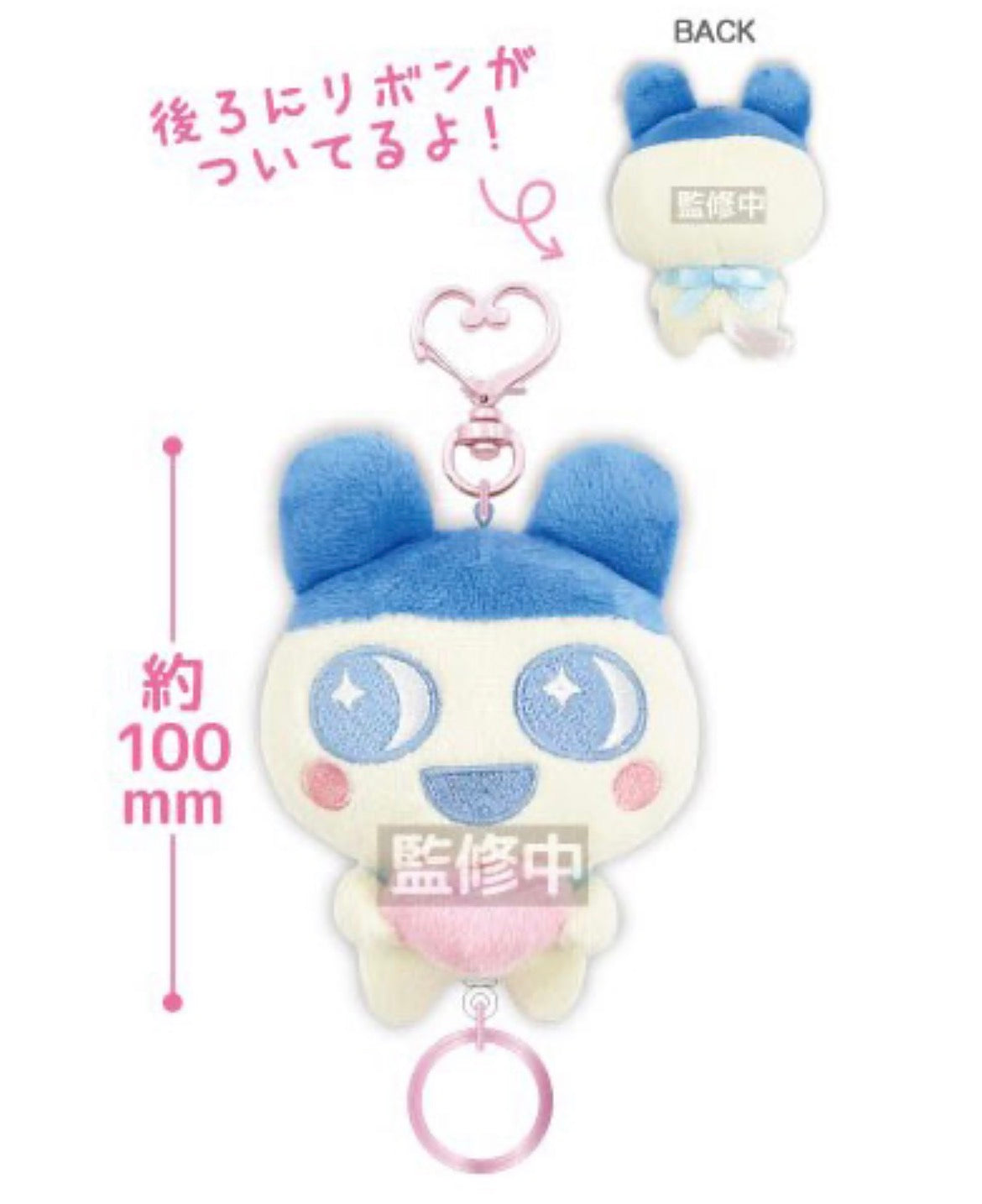 Tamagotchi|Reel Mascot Holder /Plush Keychain|H107 x W88 x D58mm approx.