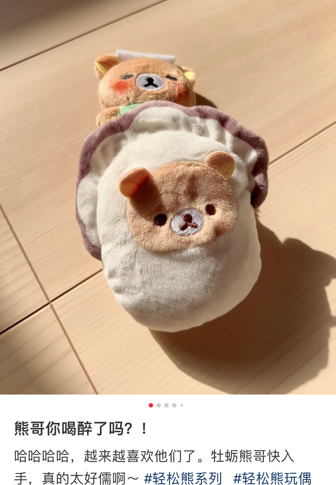 Rilakkuma|Oyster Pouch Mascot holder/ Keychain✔️
