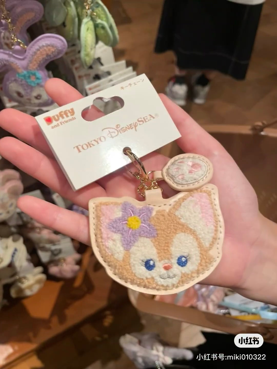 Disney迪士尼|东迪Duffy达菲和他的朋友们毛绒绒刺绣皮质感七宝钥匙扣/正面都可爱/还有手掌印小吊饰