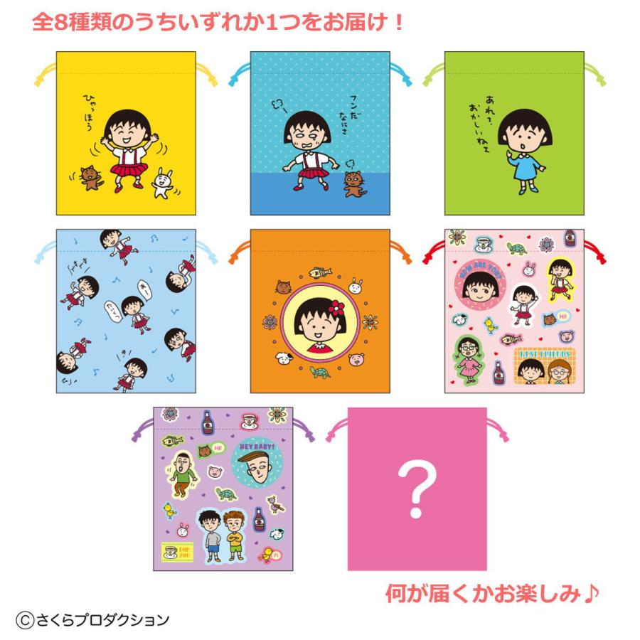 Chibi Maruko|Trading Mini Drawstring Bag mystery bag/blind box/All 8 types|1pcs