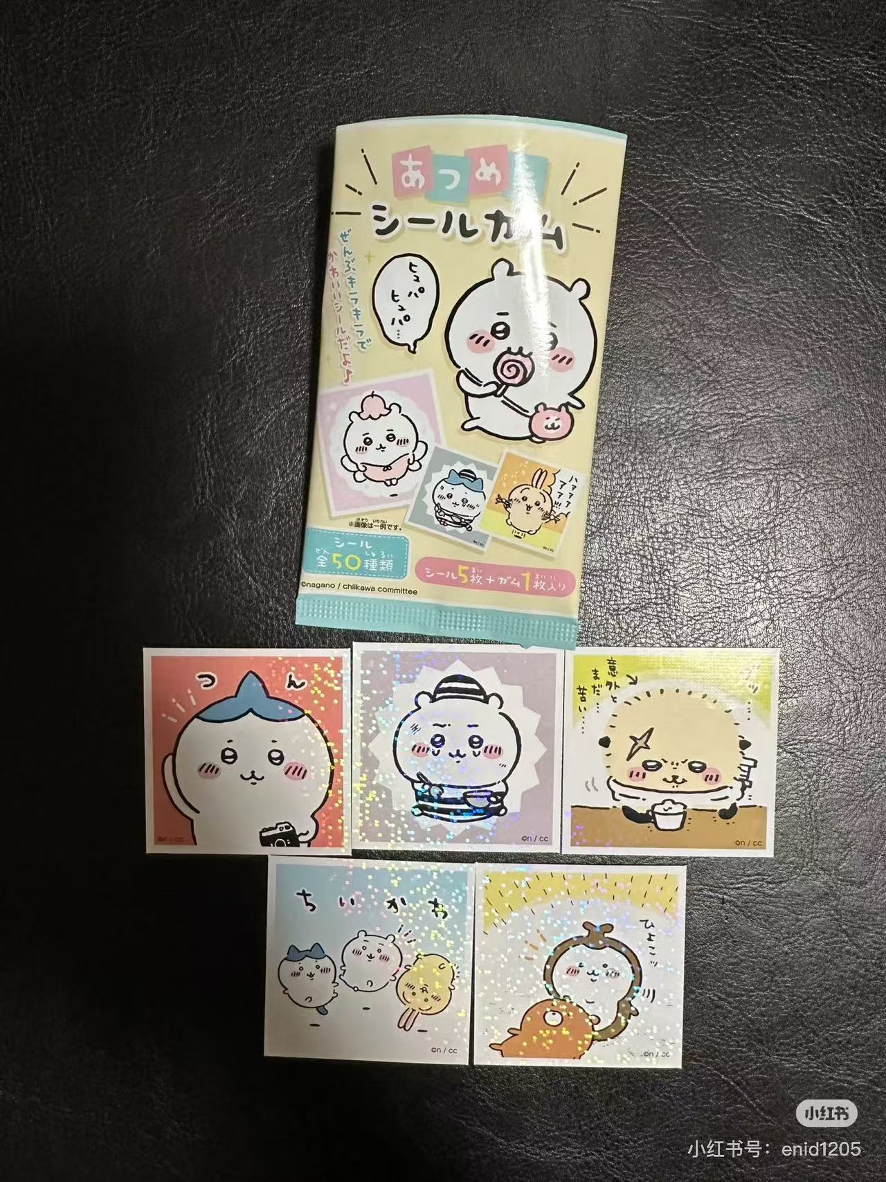 Chiikawa |Atsume Seal Gum mystery bag/mystery packs/blind box/blind bag All 50 types/1 BOX contains 20 packs|1pcs