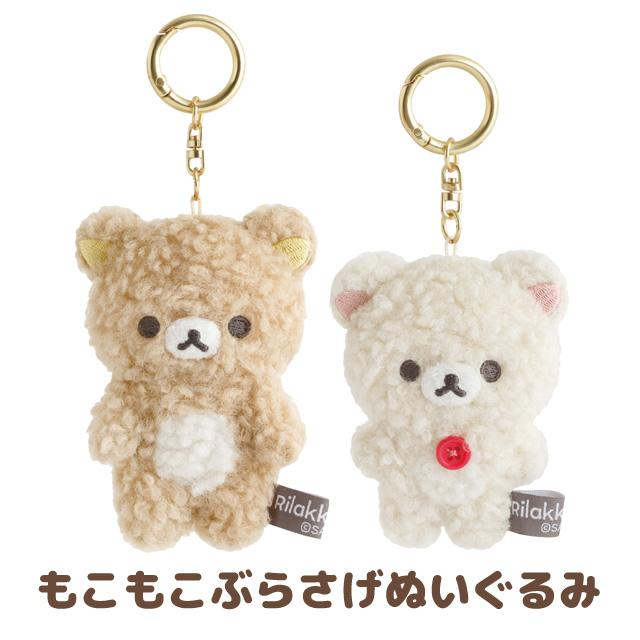 Rilakkuma|Fluffy Mascot Holder /Plush Keychain|85×70×45mm approx.