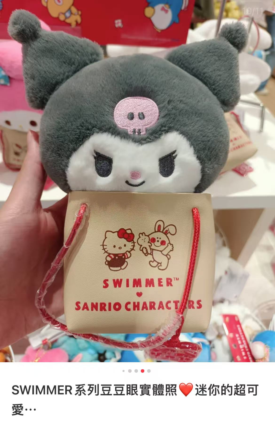 Sanrio|swimmer (2nd Edition) Plush Dolls/Plush Toy|22.3 x 15.2 x 9.0cm approx.