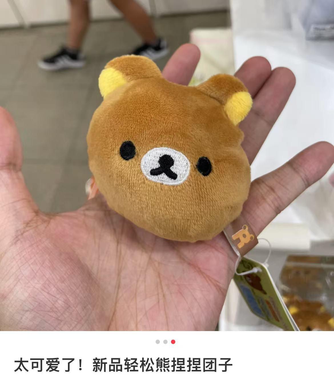 Rilakkuma|Round and Rolling Face Tenori Plush|SS/65×65×65mm approx.