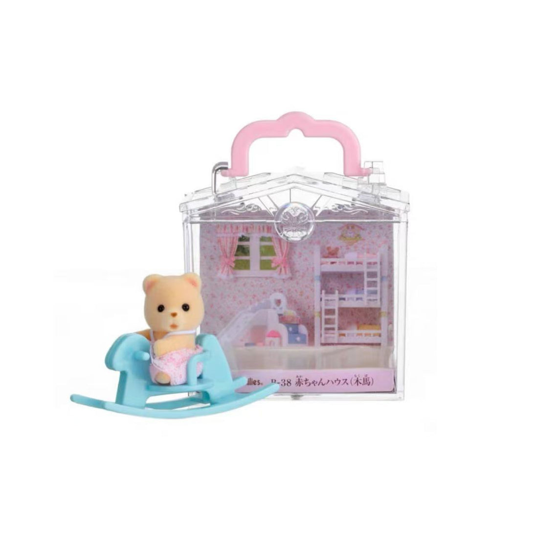 SylvanianFamilies|Baby house Rocking Horse Bear B-38