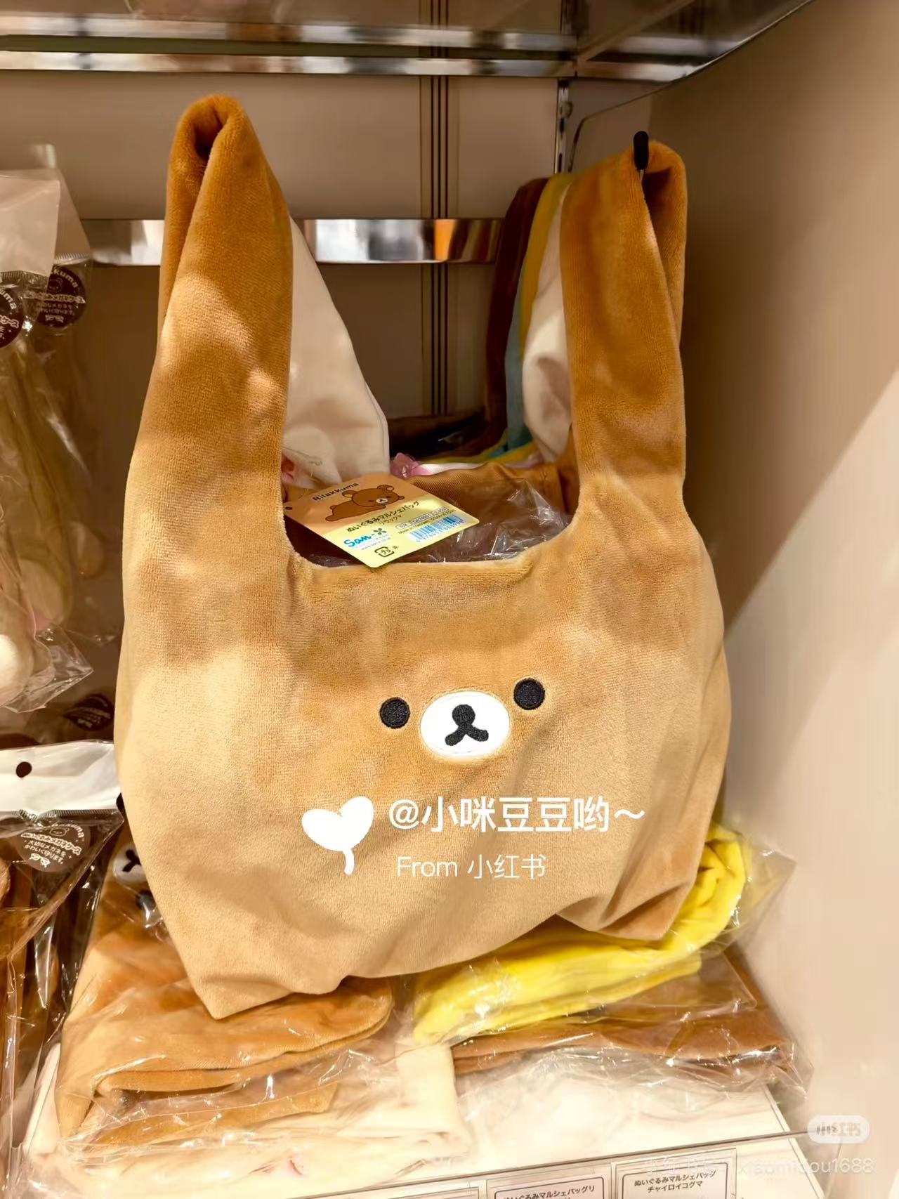 Rilakkuma|Mascot Plush Marche Bag| 360×230×40mm approx.