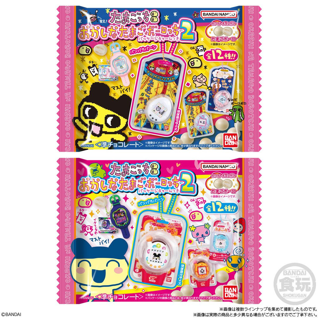 Tamagotchi|Candy Strange Egg Bolochi With Package Charm 2 mystery bag/blind box/All 12 types|1pcs