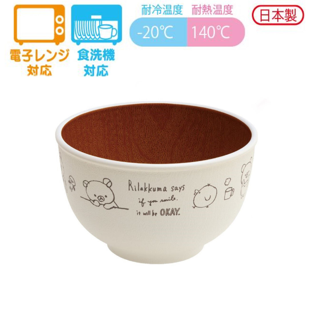 Rilakkuma轻松熊| San-X Soup Bowl - Rilakkuma / Simple可爱图案树脂防摔仿木纹汤碗/微波炉洗碗机可用/碗底有可爱图案|约70×Φ105mm
