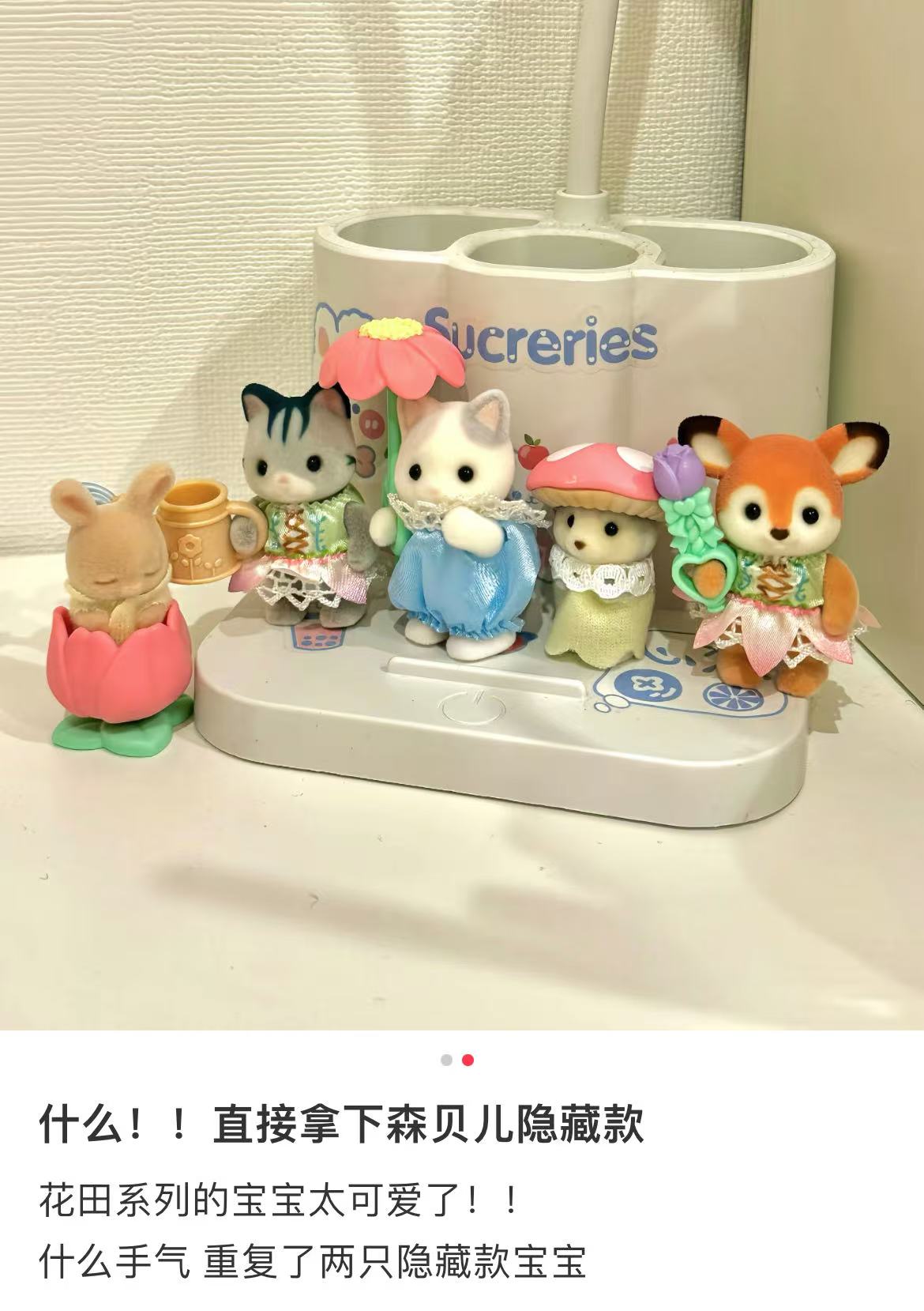 SylvanianFamilies|Blooming Baby Friends Series Blind Bag/All 8 types5823|1pcs