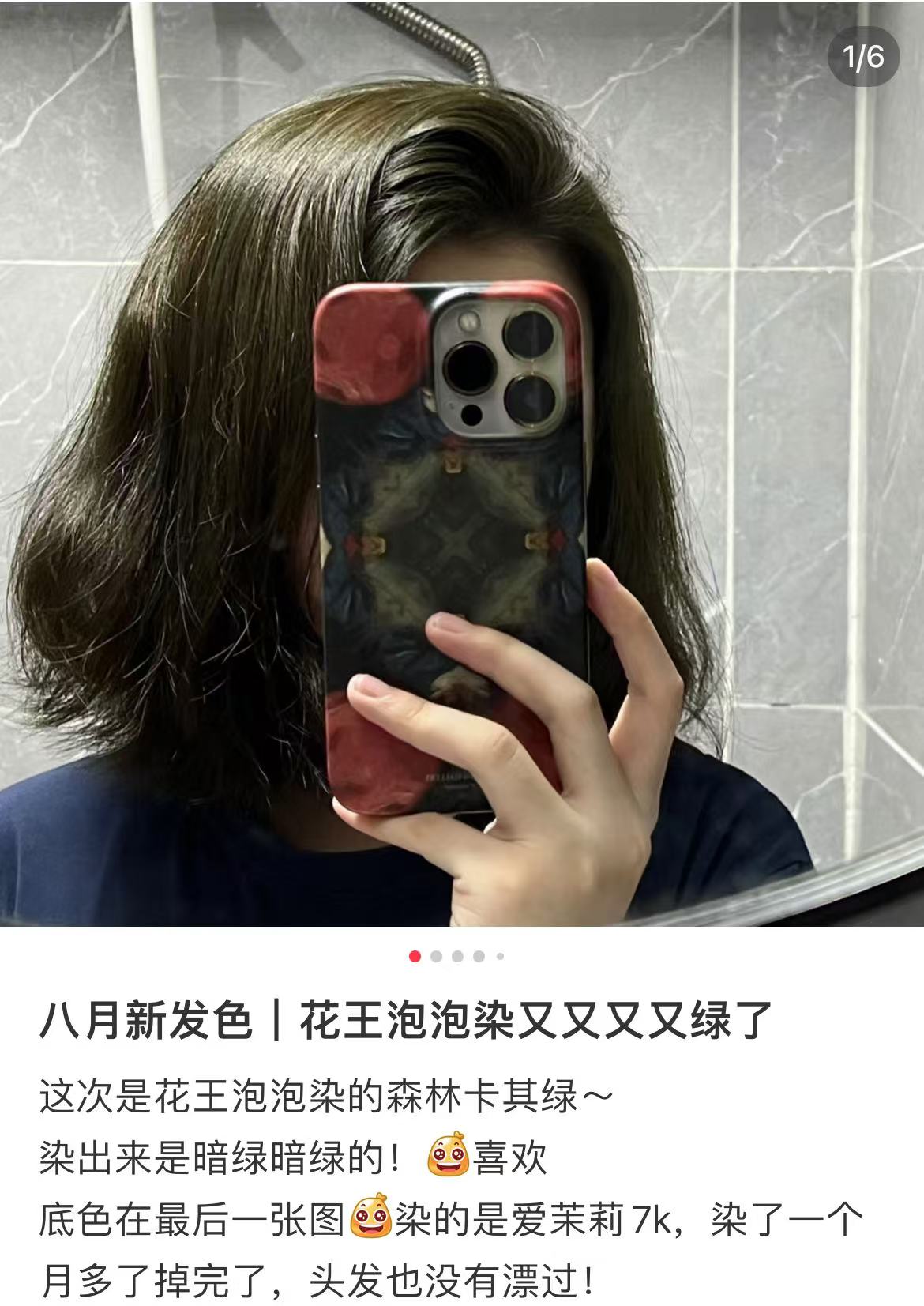 Kao|Liese莉婕泡沫染发膏/染发剂|108ml