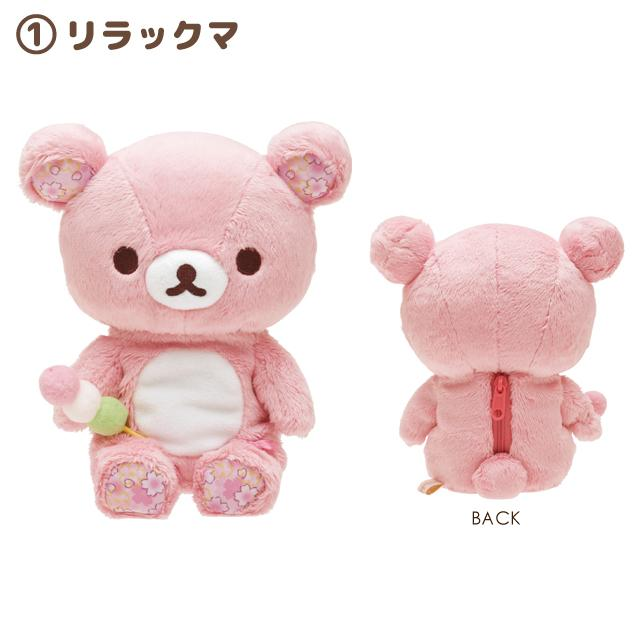 Rilakkuma|Sakura Collectible Cherry Blossom Sitting Plush Dolls/Plush Toy|160×150×90mm approx.✔️