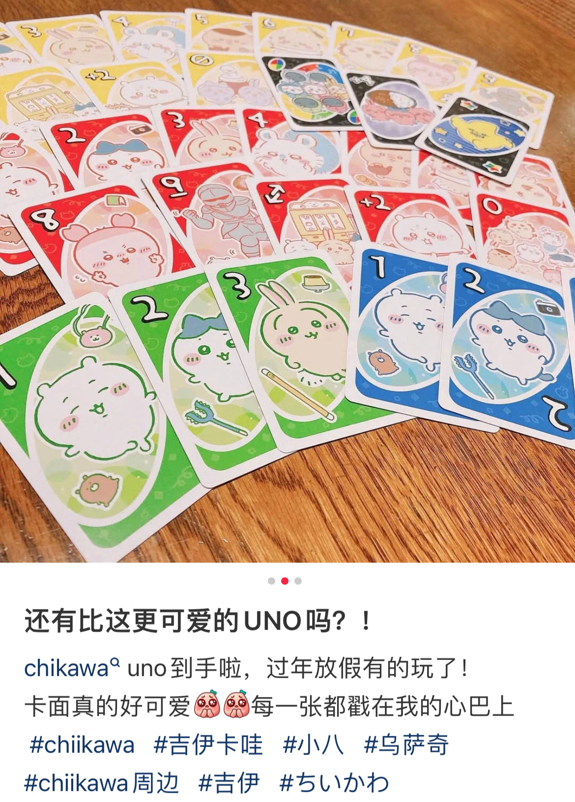 ENSKY|UNO Playing Cards联名桌游卡牌|约H87mm x W56mm