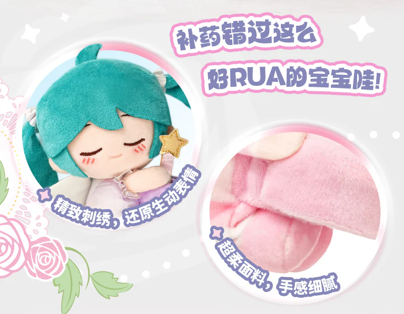 Hatsune Miku HaGuGu Series Vol.1 Plush Doll Blind Box