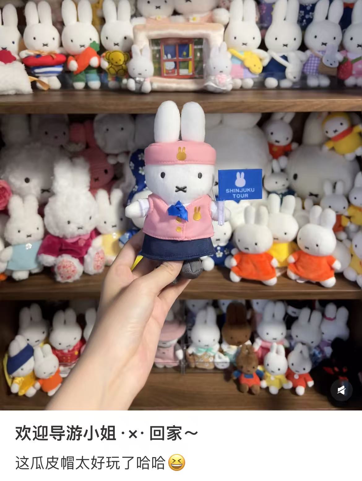 Miffy|Shinjuku Tour Mascot Holder /Plush Keychain|6.5"h approx.