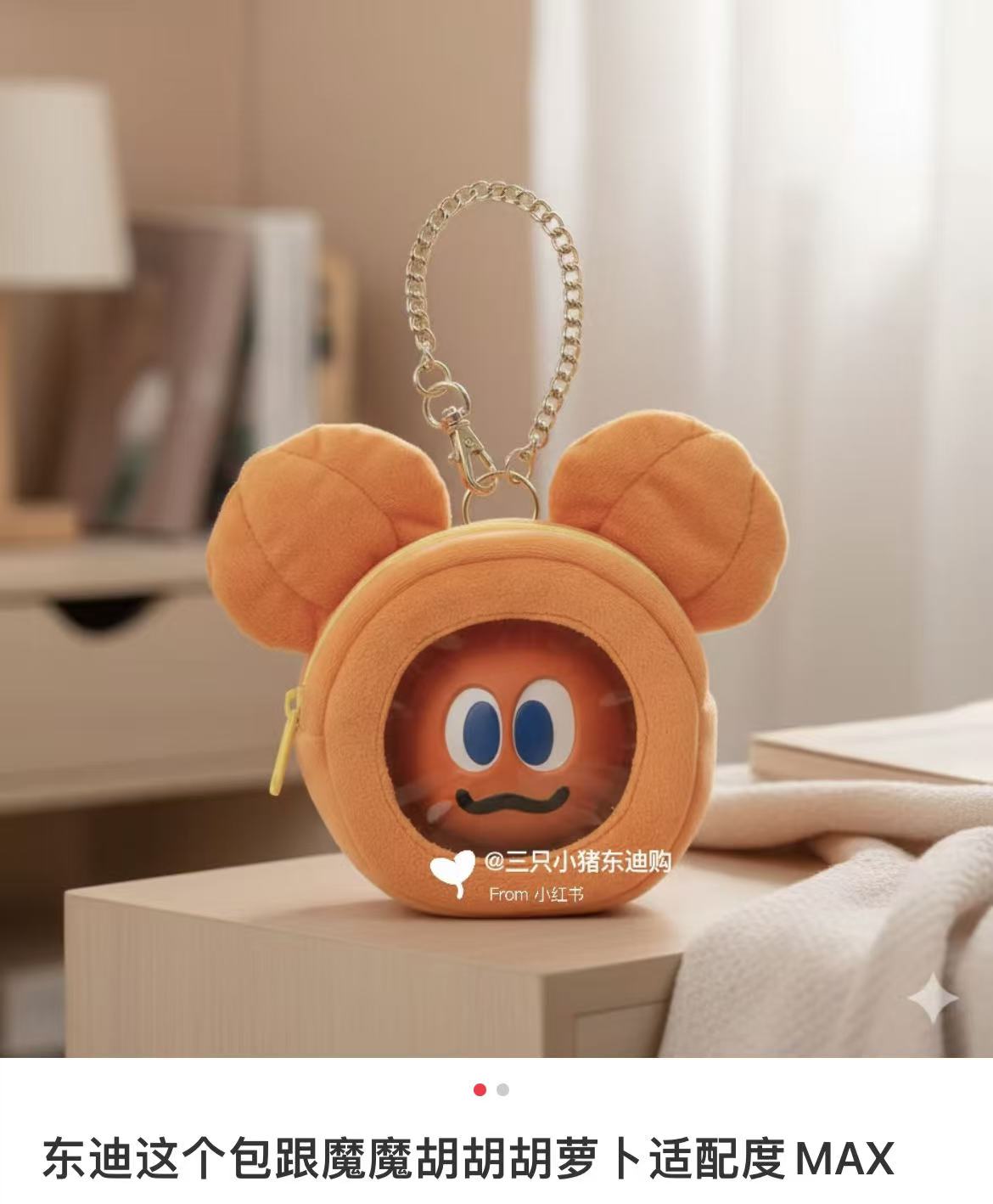 Disney|halloween pumpkin Mickey Plush Keychain Pouch
