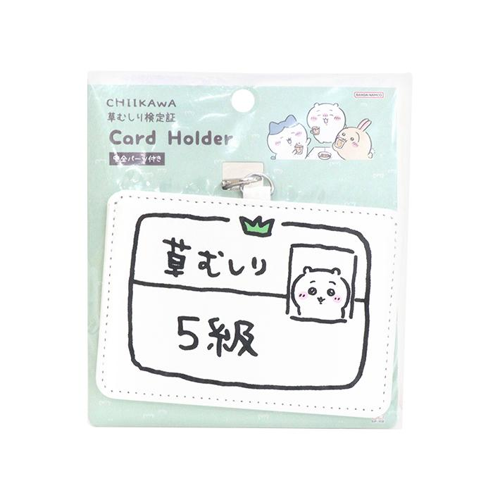 Chiikawa|Weed Control Certificate Neckband Card Holder/Card Holder|H136 x W120x D15mm approx.