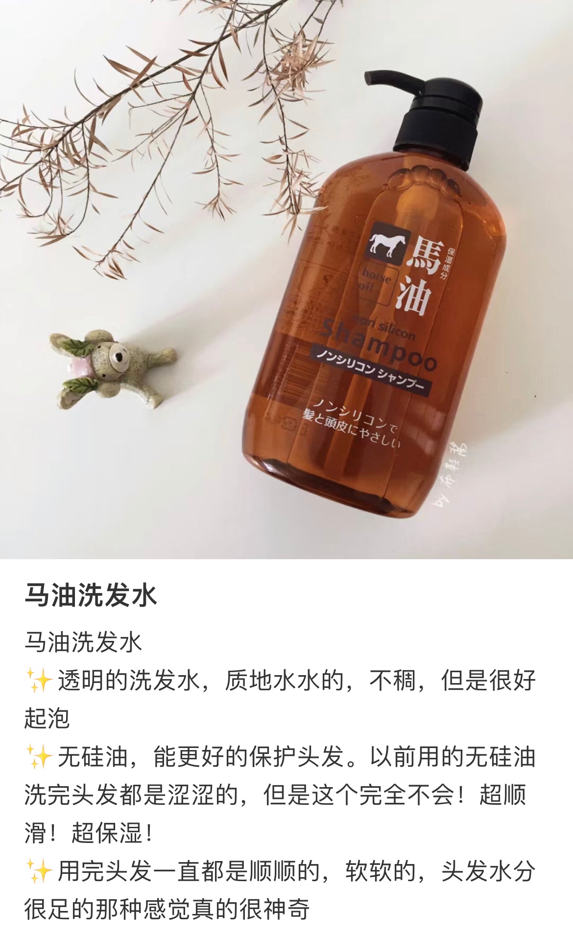 Kumano熊野|马油洗发水/弱酸性无硅油|600ml