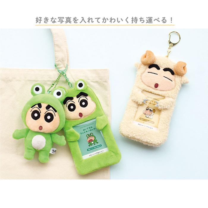Crayon shin-chan|Plush Photo Keyholder|2.6 x 8.6 x 16.6cm approx.