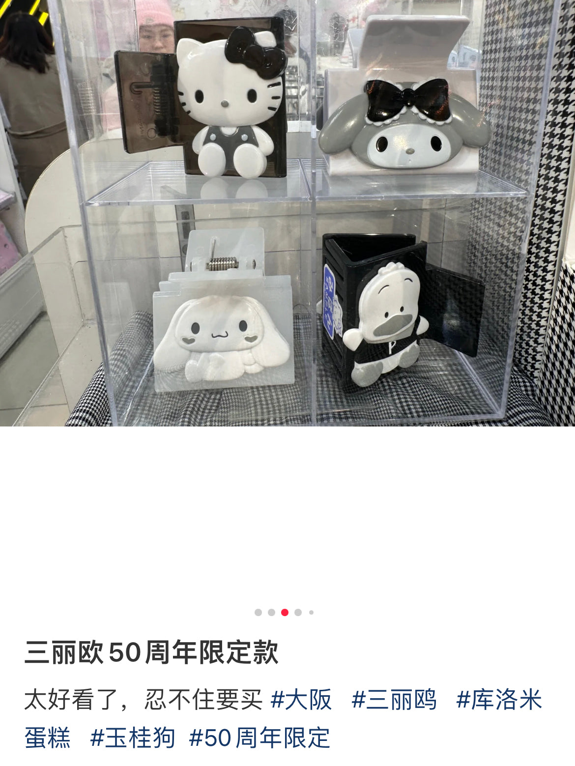 Sanrio三丽鸥|Secret Vance Clip - Monotone Blind Box黑白印象千鸟格系列亚克力抓夹鲨鱼夹盲盒/全8种|1枚入
