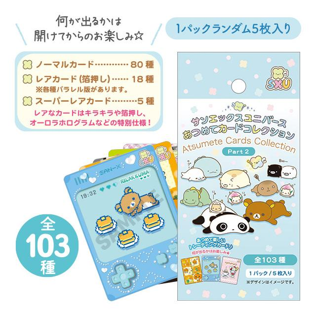 SANX|Universe Collectible Card Collection Part 2 mystery bag/blind box/All 103 types|1pcs