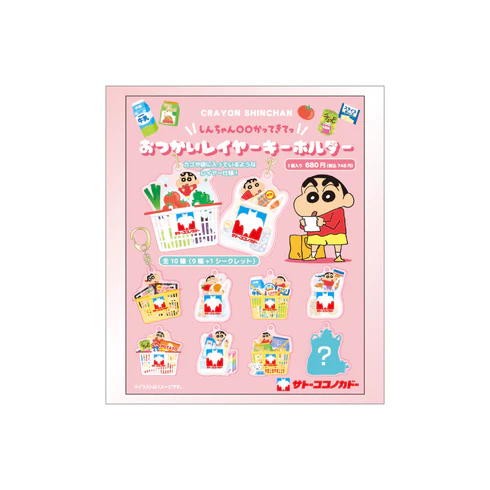 Crayon shin-chan|Errand Layer Keychain mystery bag/blind box/All 10 types|1pcs