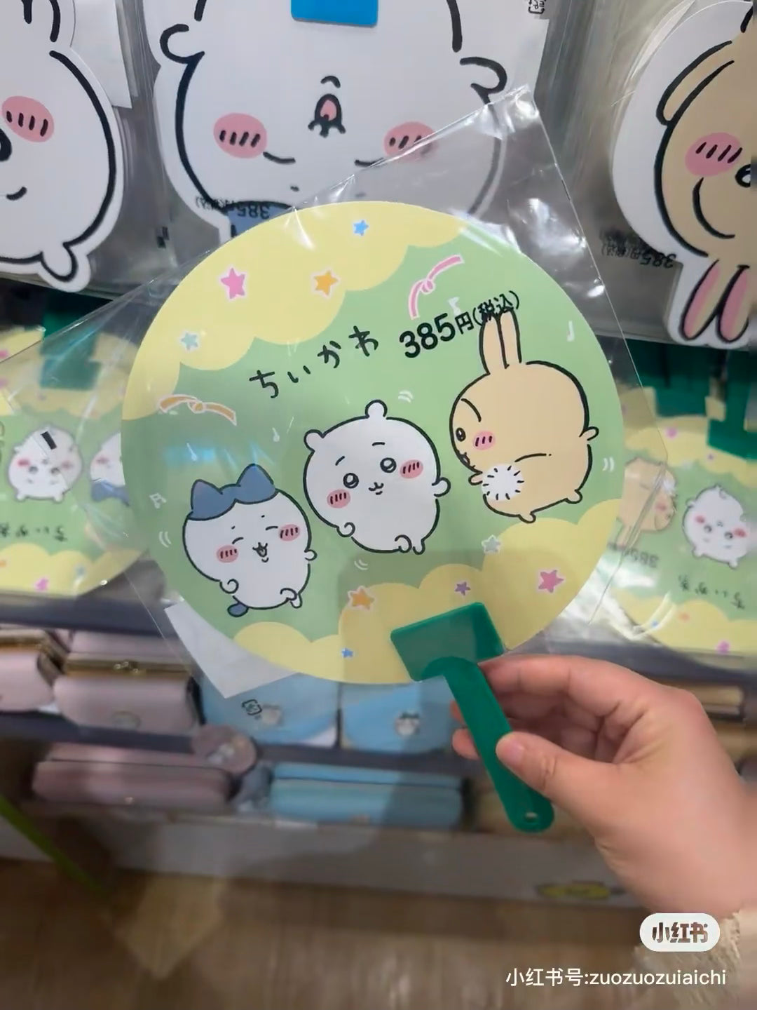 Chiikawa 吉伊卡哇|超可爱角色大脸扇子|约H268×W185×D3mm