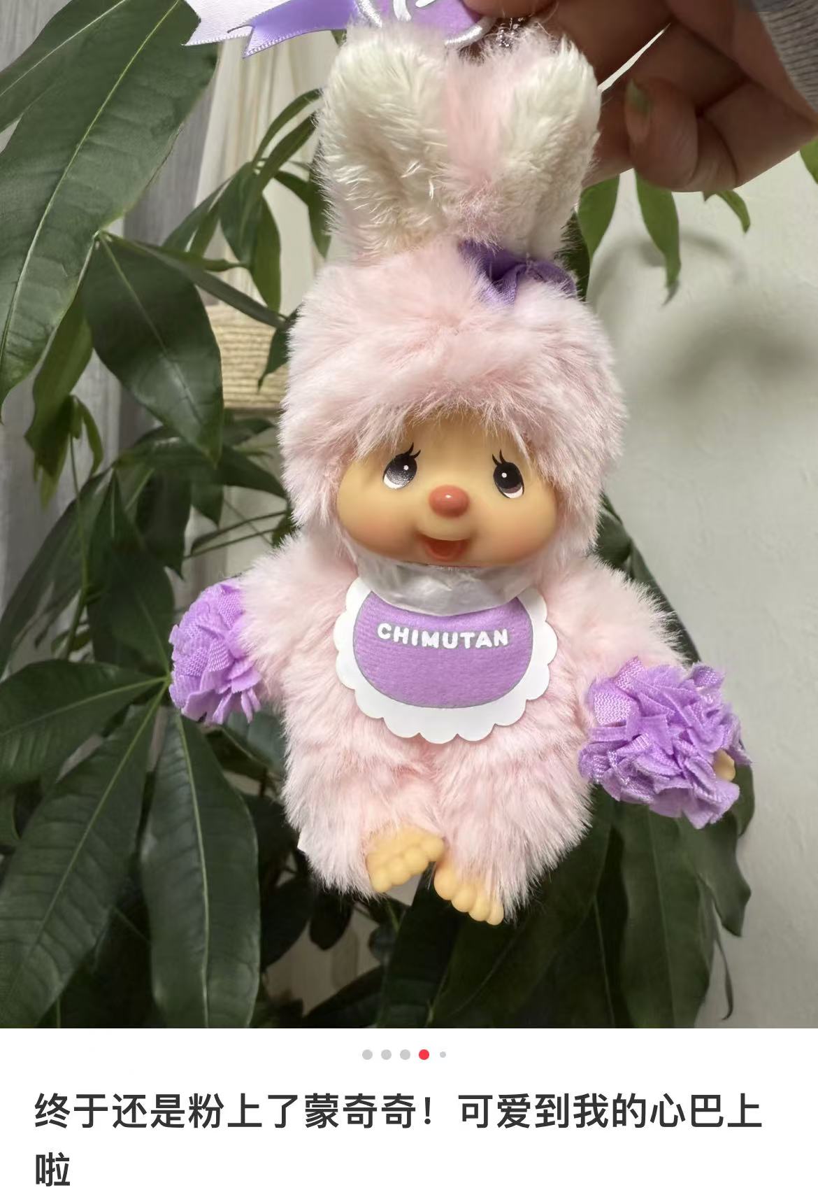 Monchhichi|Happy Colors Mascot Holder /Plush Keychain|H14 x W8.5 x D5.5 cm approx.