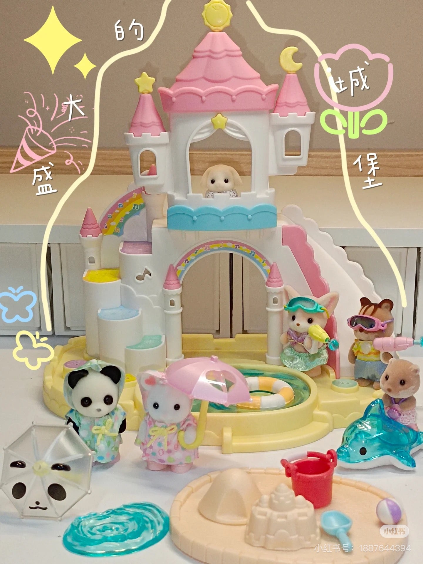 SylvanianFamilies|Nursery Sandbox & Pool/Flora Rabbit-5746