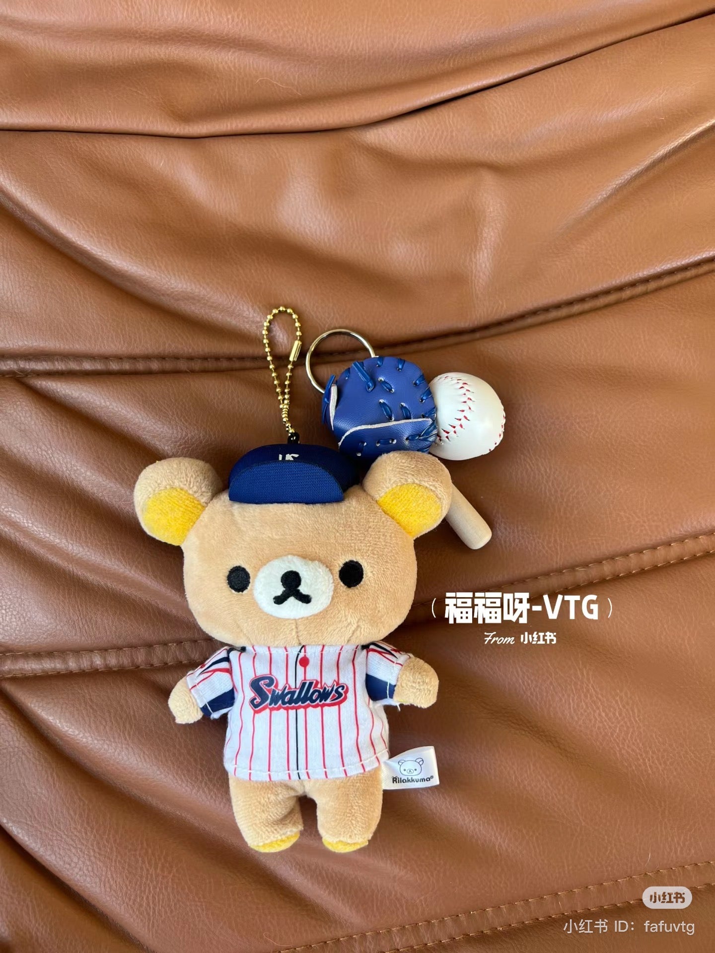 Rilakkuma轻松熊|San-X棒球队联名毛绒挂件/包挂