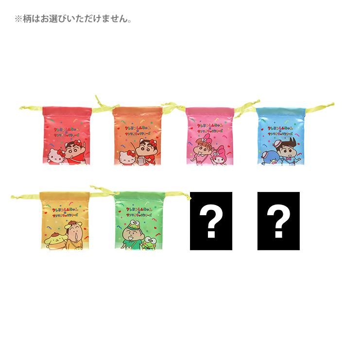 Sanrio|Crayon Shin-chan Characters Mini Drawstring Bag mystery bag/blind box/All 8 types|1pcs