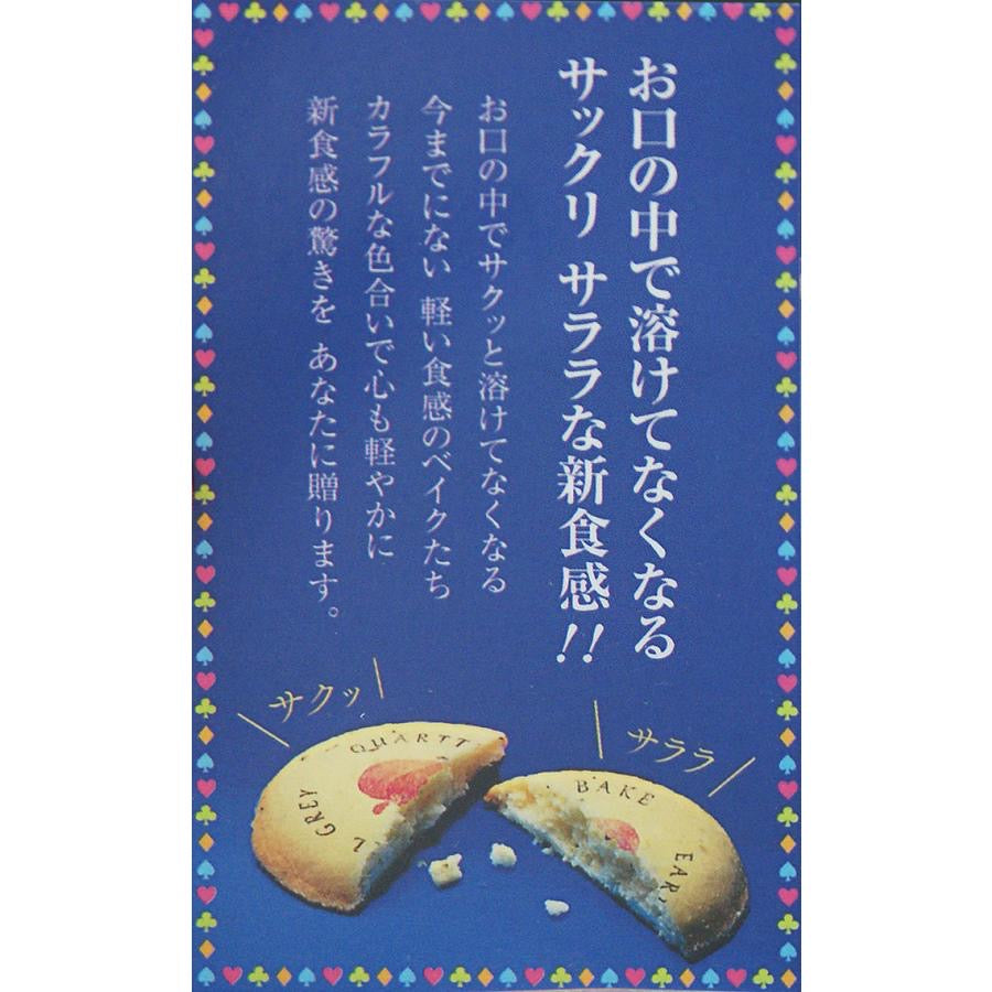 Wakasa|缤纷茶果味曲奇饼干|15枚入【24.05.30】