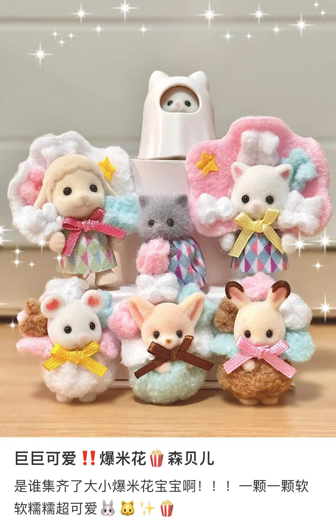 【limit 1】SylvanianFamilies|Little Baby Popcorns Rabbit Mouse Fox