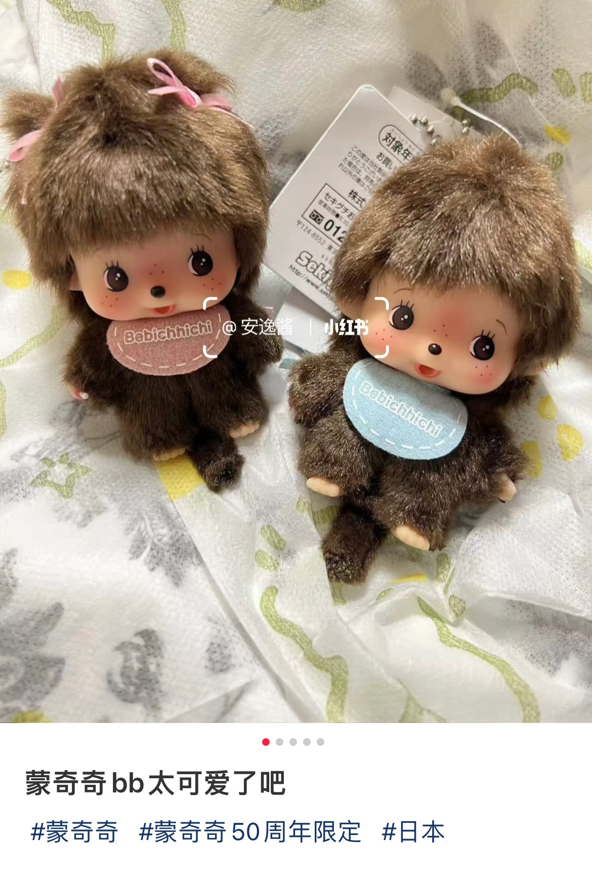 【limit 1】Monchhichi|Big Face Bebichhichi Mascot Holder /Plush Keychain| 9.7 x 5.8 x 4.7 cm approx.