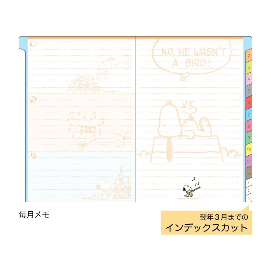 Snoopy史努比|皮质感封面 PEANUTS日历手账/笔记本|约H195xW140xD15mm/64页