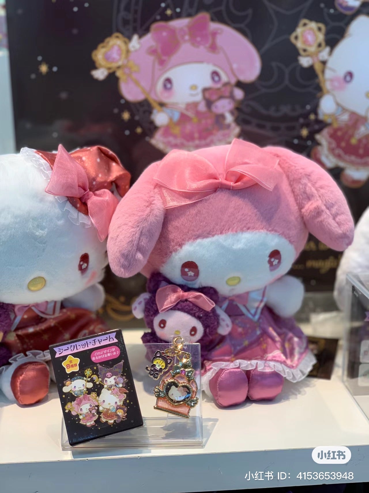 Sanrio|星星眼魔法系列限定可爱公仔/玩偶|约22 x 18 x 11cm