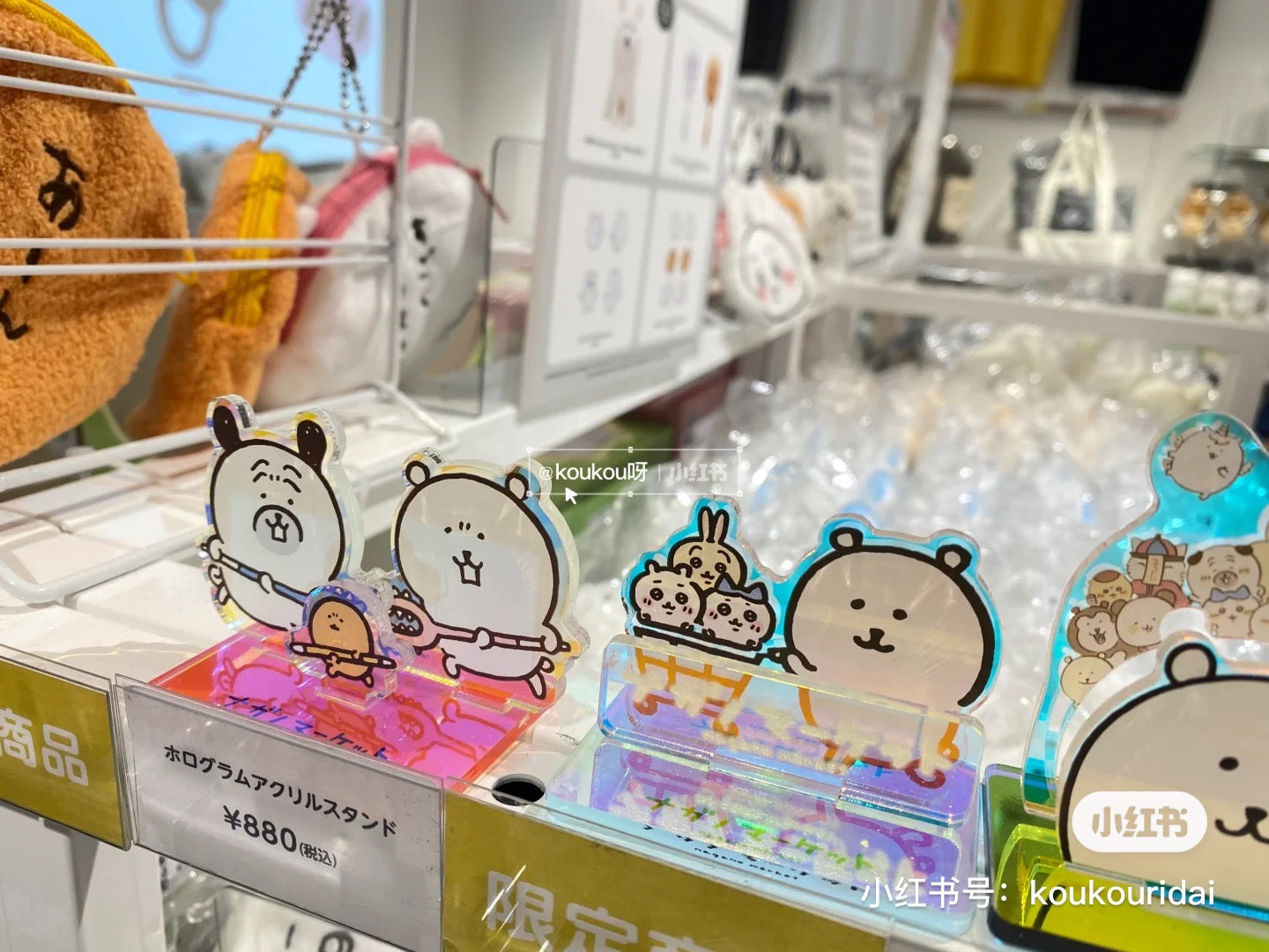 Nagano|Hologram Acrylic stand Everyone set|H70×W60×D40mm approx.