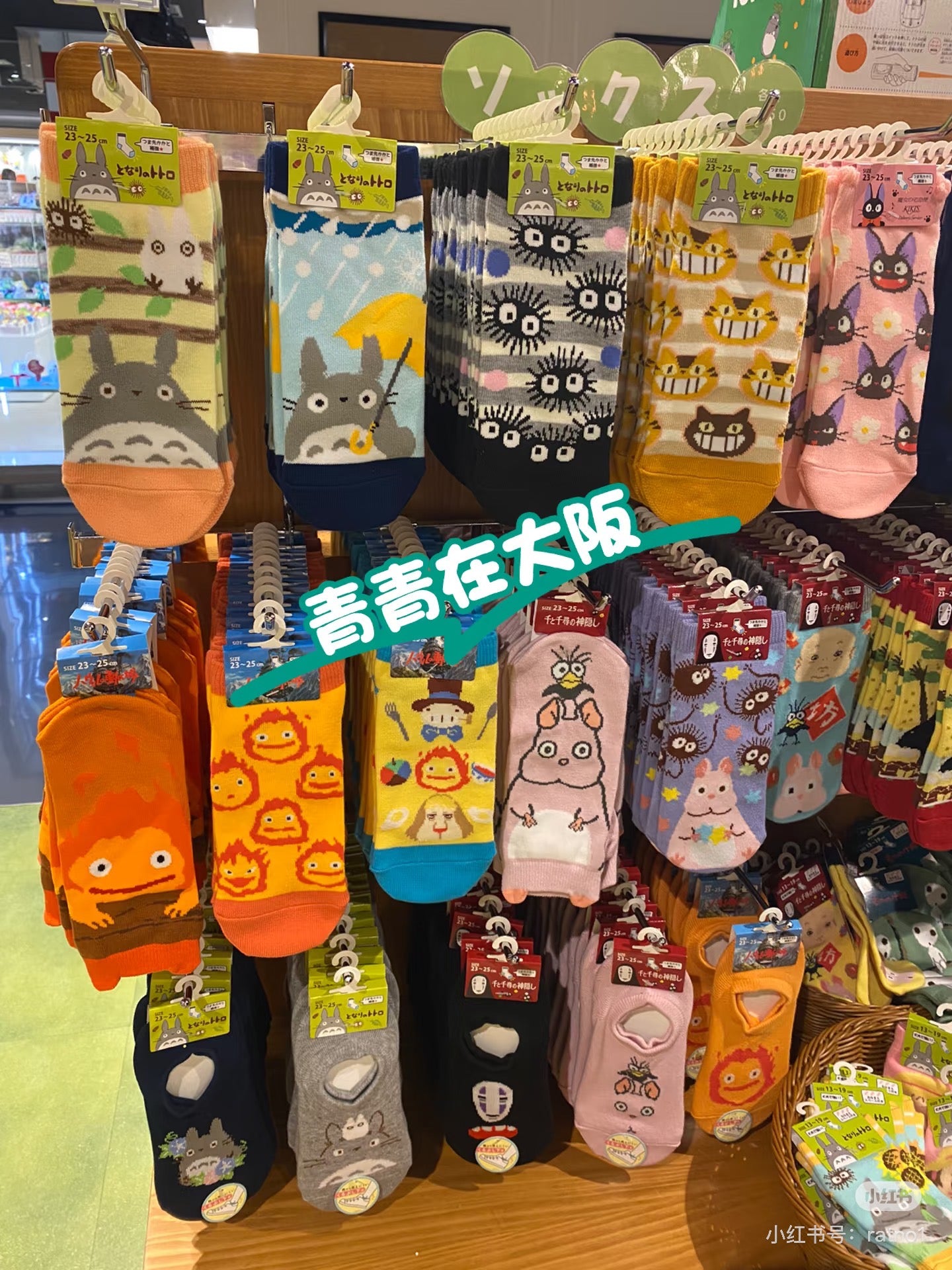 My neighbor totoro|ladies socks| 23-25cm approx.