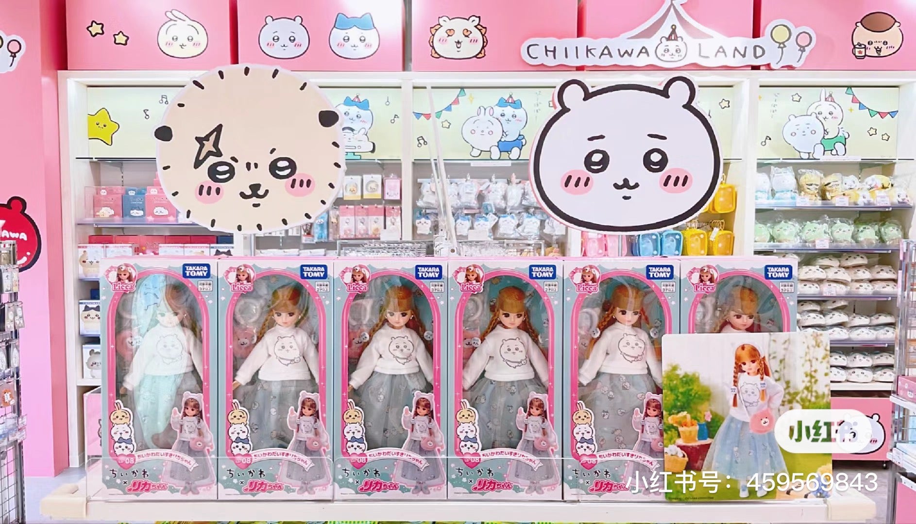 Chiikawa 吉伊卡哇|Licca联名穿吉伊衣服/三小只纱裙/戴小八发绳娃娃|约W125×H265×D40mm
