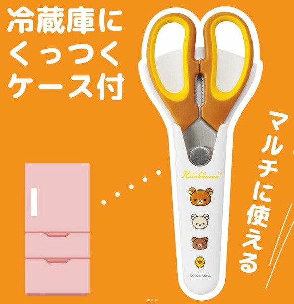 Rilakkuma轻松熊|可爱可挂式多用途厨房大剪刀/切割食物/包装袋/敲贝壳等|约194 x 83 x 15 mm