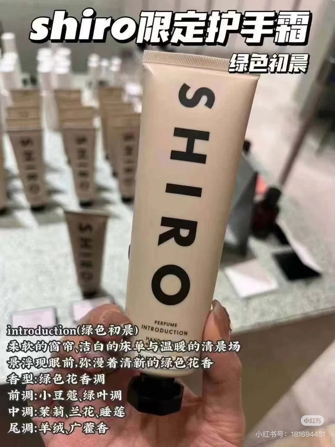 Shiro|HAND SERUM|90g