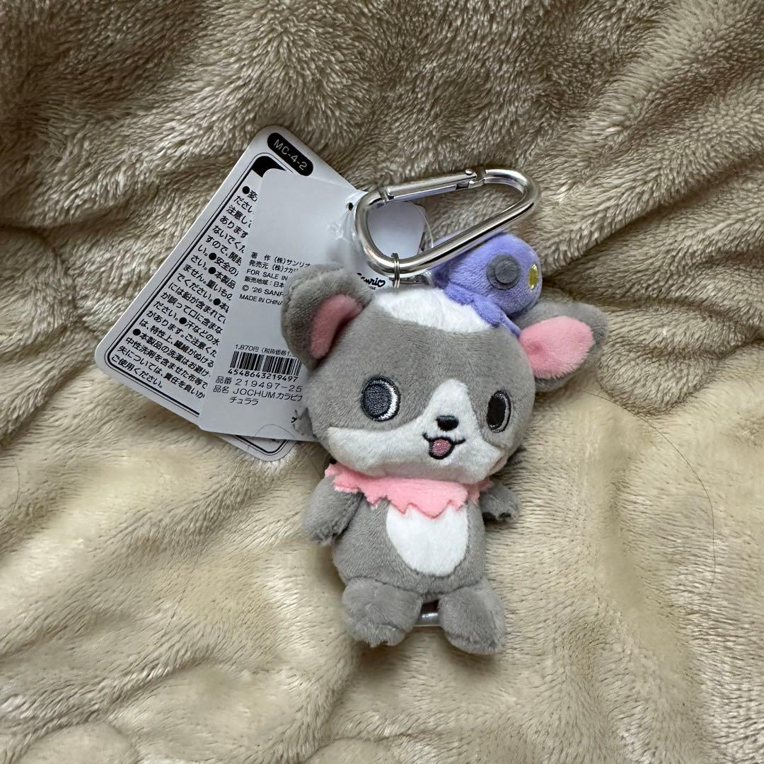 Sanrio|JOCHUM Carabiner Mascot Holder /Plush Keychain